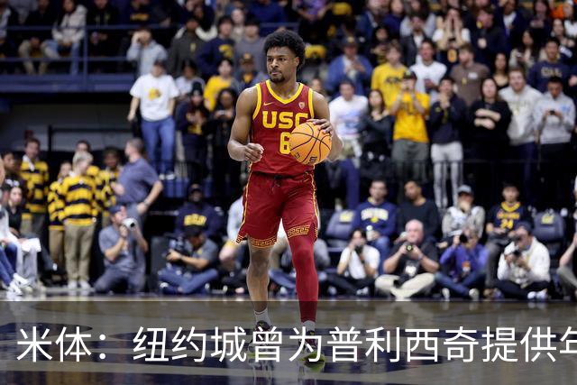 米体：纽约城曾为普利西奇提供年薪千万美元合同，但米兰拒绝放人